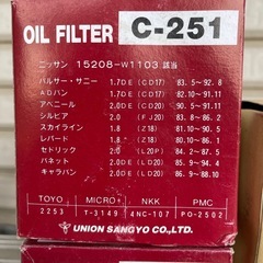 日産バネットエレメントの画像