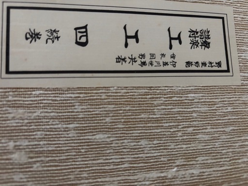 工工四（クンクンシー）