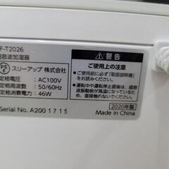 スリーアップ　メガミスト　加湿器　 HF-T2026　中古　リサイクルショップ宮崎屋住吉店25.11.14の画像