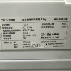 大阪送料無料★3か月保障付き★洗濯機★ツインバード★5.5kg★2023年★WM-ED55★SS-186の画像