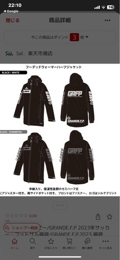 GRANDE FP ハーフコート新品未使用 XL