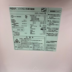 ★ジモティー割引10%★2ドア冷蔵庫 135L アクア AQUA AQR-J14N(S) 2023 《リサイクルショップドリーム次屋店/尼崎市若王寺》☆尼崎市若王寺☆の画像