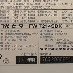 高出力（木造19畳、コン25畳） ダイニチ ブルーヒーター FW-7214SDX 石油ファンヒーターの画像