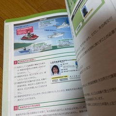 【DVD付!】特殊小型船舶操縦士《教本》【小型船舶教習所用】の画像