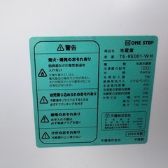 ONE STEP 2ドア冷蔵庫  2024年製の画像