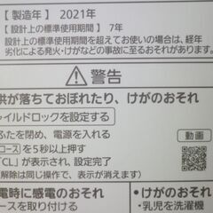 Panasonic｜パナソニック　5K洗い全自動洗濯機  NA-F50B14-H 　洗濯5.0kg 　2021年の画像