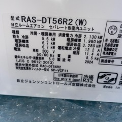 エアコン 2024 日立　18畳用の画像