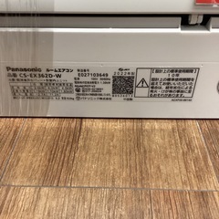 Panasonic 壁掛けエアコン 2022年製 58,300円の画像