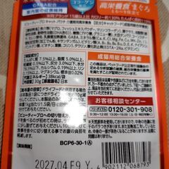 ビューティープロ 猫用総合栄養食 うるおいケア（介護期用 高栄養食）まぐろ とろ〜り仕立て ２袋の画像