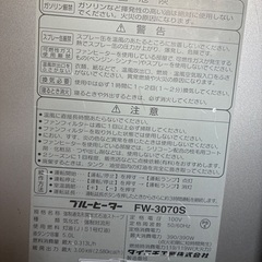 ダイニチ　石油ファンヒーター　ＦＷ－３０７０Ｓの画像