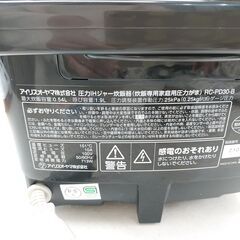 品質保証☆配達有り！6000円(税込）アイリスオーヤマ 3合炊き 圧力IHジャー炊飯器 2021年製 の画像