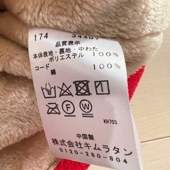 ベビーアウター　ダッフルコート　くま耳　90の画像