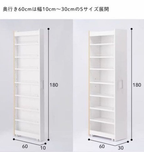 スリムデザイン隙間収納ラック