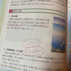 【DVD付!】特殊小型船舶操縦士《教本》【小型船舶教習所用】の画像