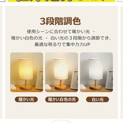 【新品未使用品】ベッドランプ サイドランプ 間接照明 ナイトライト 木製 おしゃれの画像