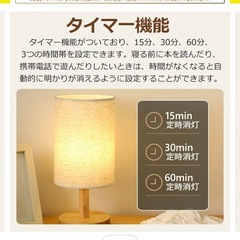 【新品未使用品】ベッドランプ サイドランプ 間接照明 ナイトライト 木製 おしゃれの画像