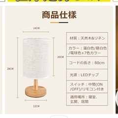 【新品未使用品】ベッドランプ サイドランプ 間接照明 ナイトライト 木製 おしゃれの画像