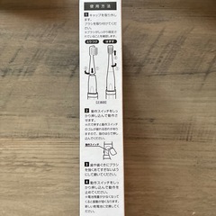 音波振動歯ブラシの画像