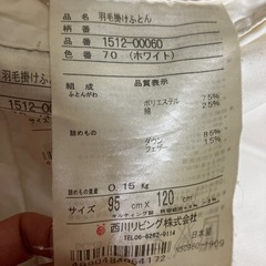 ベビー掛け布団の画像