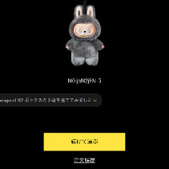 【正規品】popmart ラブブ エナジー シークレットの画像