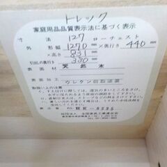 ローチェスト 幅127×奥行44×高さ83.1㎝ 衣類収納 箪笥 たんす 整理たんす タンス チェスト 西岡店の画像