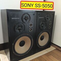 【引取り限定（手渡し）】SONY CARBOCON SS-5050 スピーカー の画像