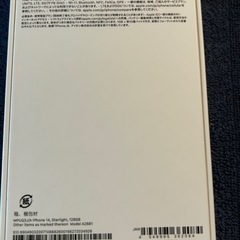 iPhone14 128gGBの画像