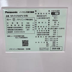 Panasonic パナソニック 6ドア冷蔵庫 NR-F476XPV-W 2020年製  470L 家電 のご紹介です！の画像