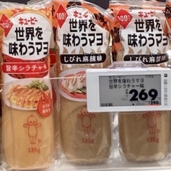 キューピー マヨ 旨辛シラチャー味 【数量限定品】135g １つ ・ ザクッとポテト 旨味コンソメ味 52g １つ ・ ビッグカツ １つ ・AGF marim クリーミングパウダー 3g １つ ・ 清涼菓子 (レモンラムネ味) 3g １つ ・準チョコ菓子 3g １つの画像