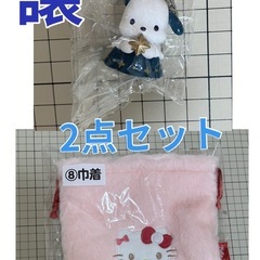 【交換orお譲り】キティ巾着・ポチャッコ→シュガーバニーズ…