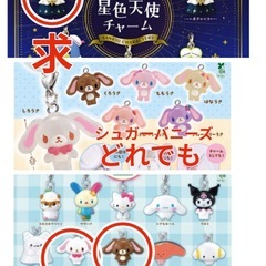 (交渉中)【交換orお譲り】キティ巾着・ポチャッコ→シュガーバニーズ　サンリオ - 調布市