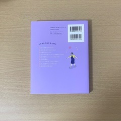 『私は私のままで生きることにした』 　キム・スヒョン著 吉川南訳の画像