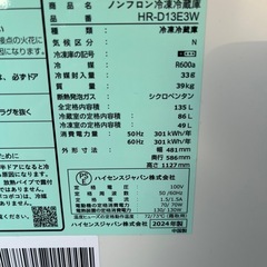 美品　ハイセンス　2ドア　135L 冷蔵庫の画像