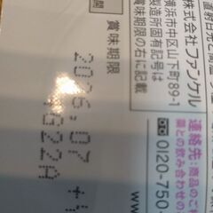 鉄＆葉酸サプリ 4袋　※FANCL鉄分＆葉酸サプリメントの画像