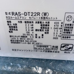 エアコン　2025  日立　六畳用の画像