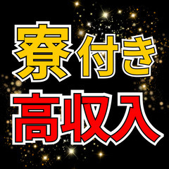 🔶青野ヶ原駅から車で13分🔶インテリア用壁紙の梱包業務！月収30.6万～🔥学歴・経験不問🔥【求人ID：JM1301】の画像