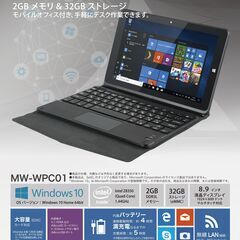 本体のみ重量が440g以下 M-WORKS　8.9インチタブレットWindowsPC  MW-WPC01 未使用品を半額以下で  10000mAhﾓﾊﾞｲﾙﾊﾞｯﾃﾘｰ・カナル式イヤホン黒色付  の画像