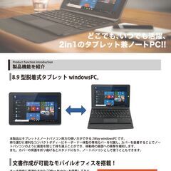 本体のみ重量が440g以下 M-WORKS　8.9インチタブレットWindowsPC  MW-WPC01 未使用品を半額以下で  10000mAhﾓﾊﾞｲﾙﾊﾞｯﾃﾘｰ・カナル式イヤホン黒色付  の画像