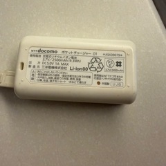docomo ポケットチャージャー 01の画像