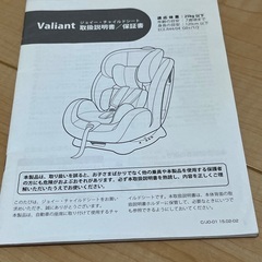 チャイルドシート　の画像