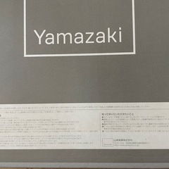 Yamazaki アイロン台　平型の画像