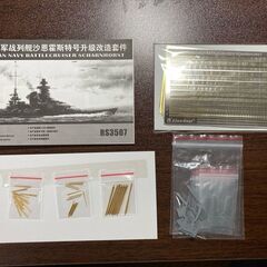ライオンロア　1/350 シャルンホルスト　ディテールアップパーツの画像
