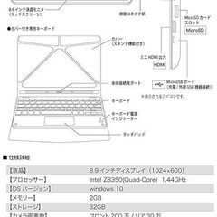 本体のみ重量が440g以下 M-WORKS　8.9インチタブレットWindowsPC  MW-WPC01 未使用品を半額以下で  10000mAhﾓﾊﾞｲﾙﾊﾞｯﾃﾘｰ・カナル式イヤホン黒色付  の画像
