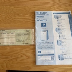 (故障箇所あり)シャープ 除湿機 兼 加湿空気清浄機 除湿 9L / プラズマクラスター 7000 スタンダード 18畳 / 空気清浄 32畳 ホワイト KC-HD70-Wの画像