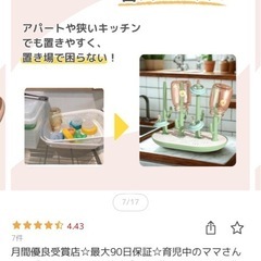 新品未使用品‼️哺乳瓶スタンドの画像