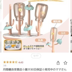 新品未使用品‼️哺乳瓶スタンドの画像