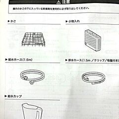 siroca　食器洗い乾燥機 SSM151　2022年製の画像