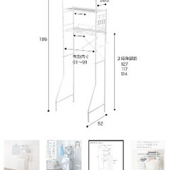 ニトリ 洗濯機ラックの画像