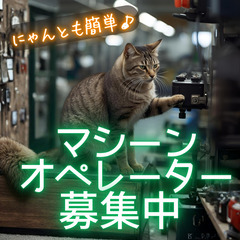 🔶北宇智駅から車で2分🔶防水剤の加工業務！月収33.1万～🔥学歴・経験不問🔥【求人ID：JM1329】の画像