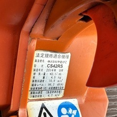 共立　KIORITZ キョウリツ　CS42RS 実働品.325の画像